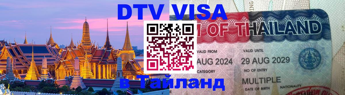 Оформление DTV визы под ключ: стоимость и тарифы, только загранпаспорт - 
